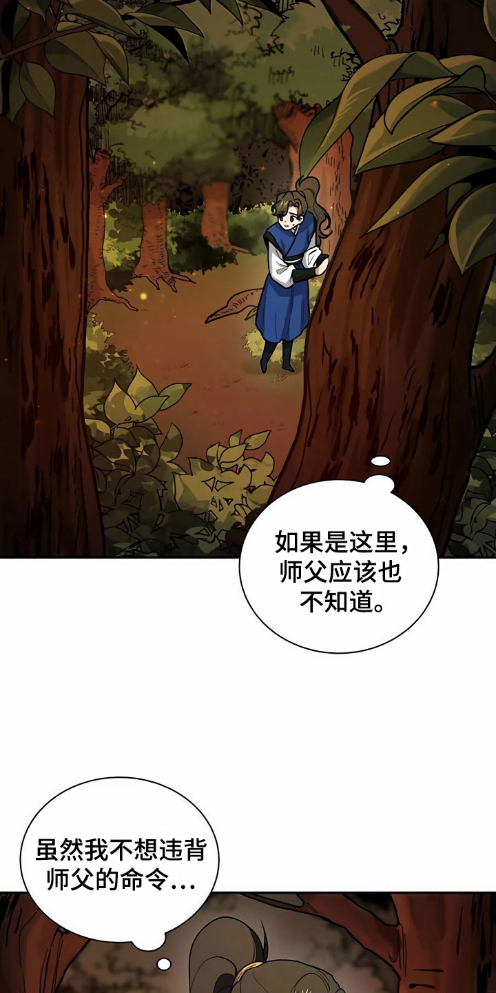 第6章：赶走8