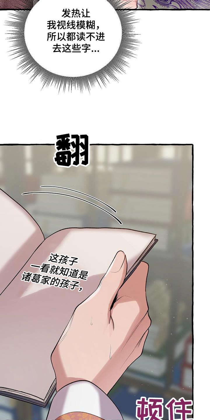 第105章：进来19