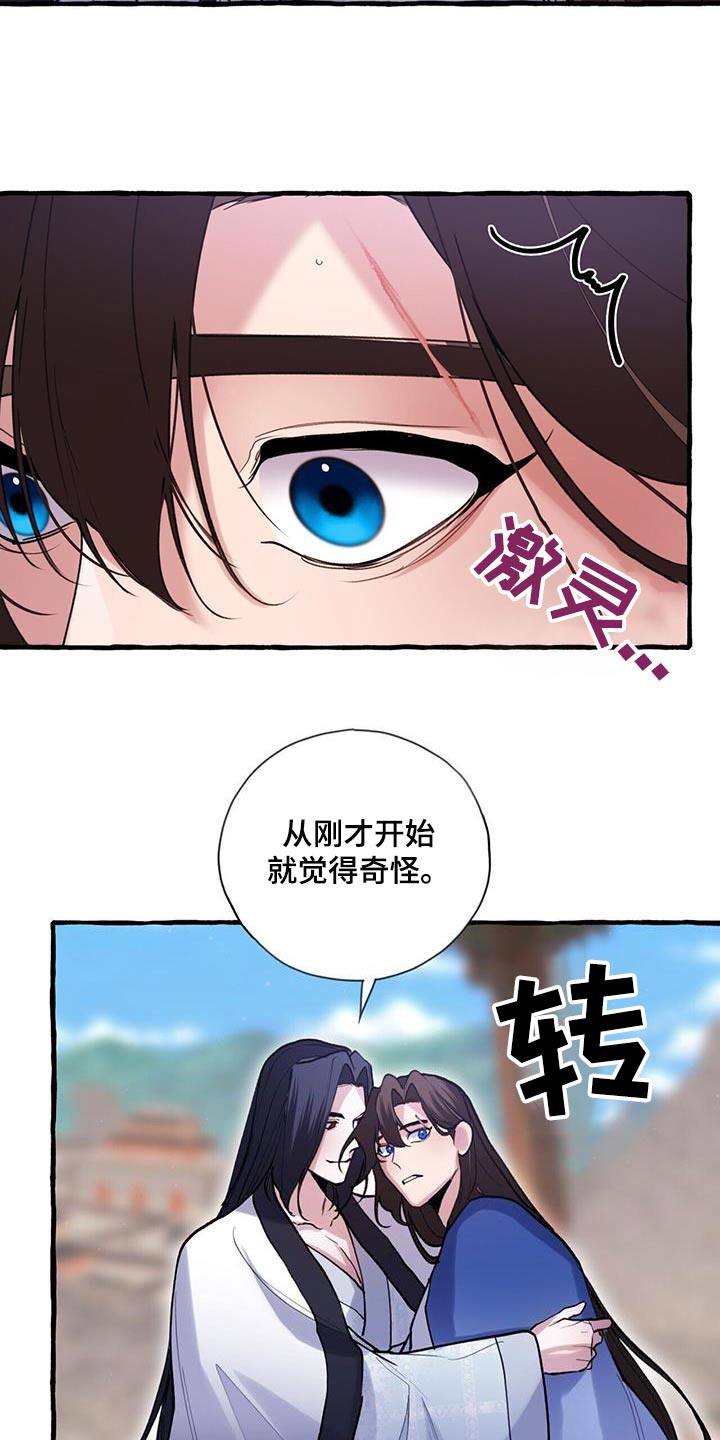 第118章：入侵者6