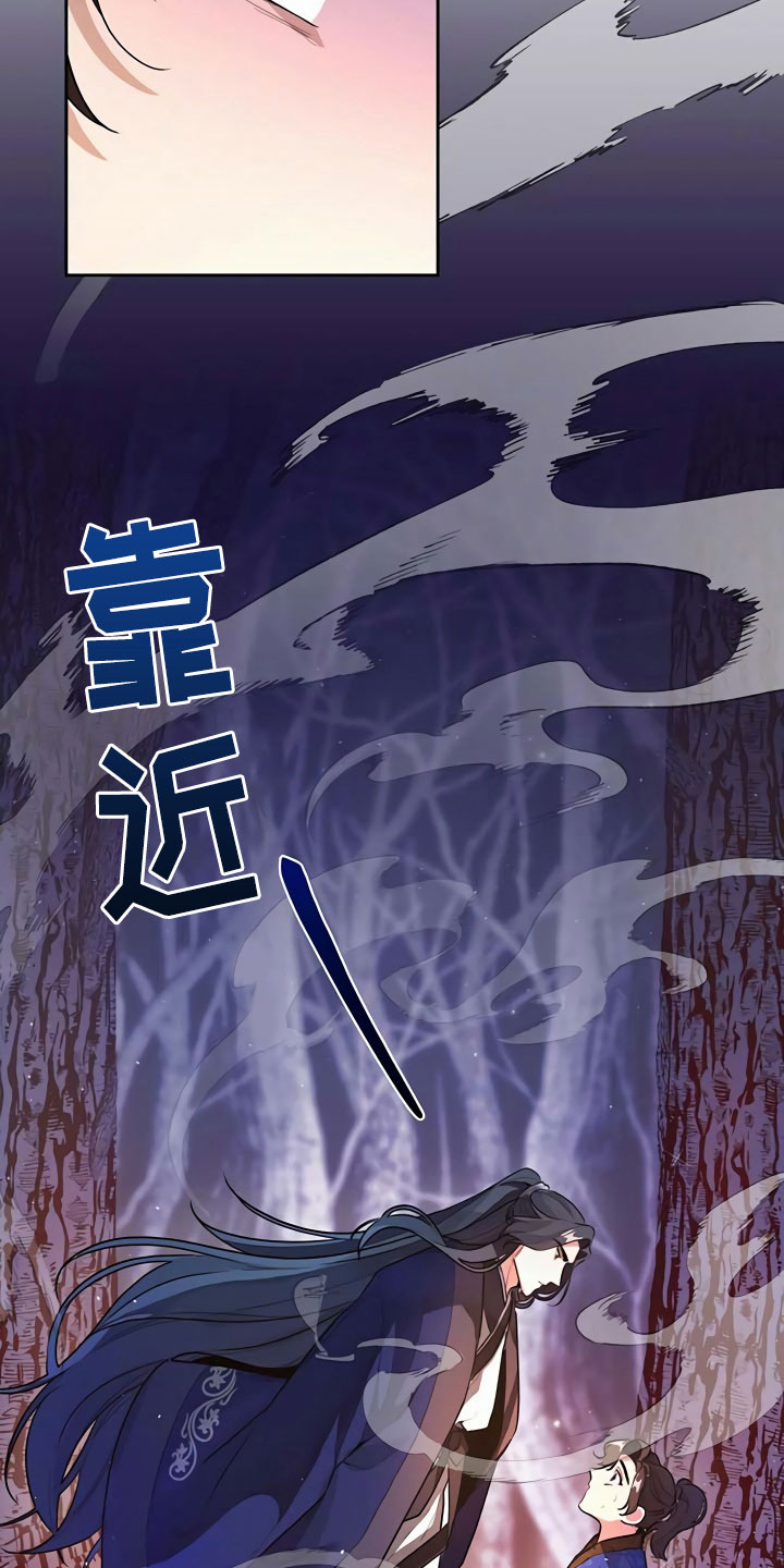 第1章：夜林20
