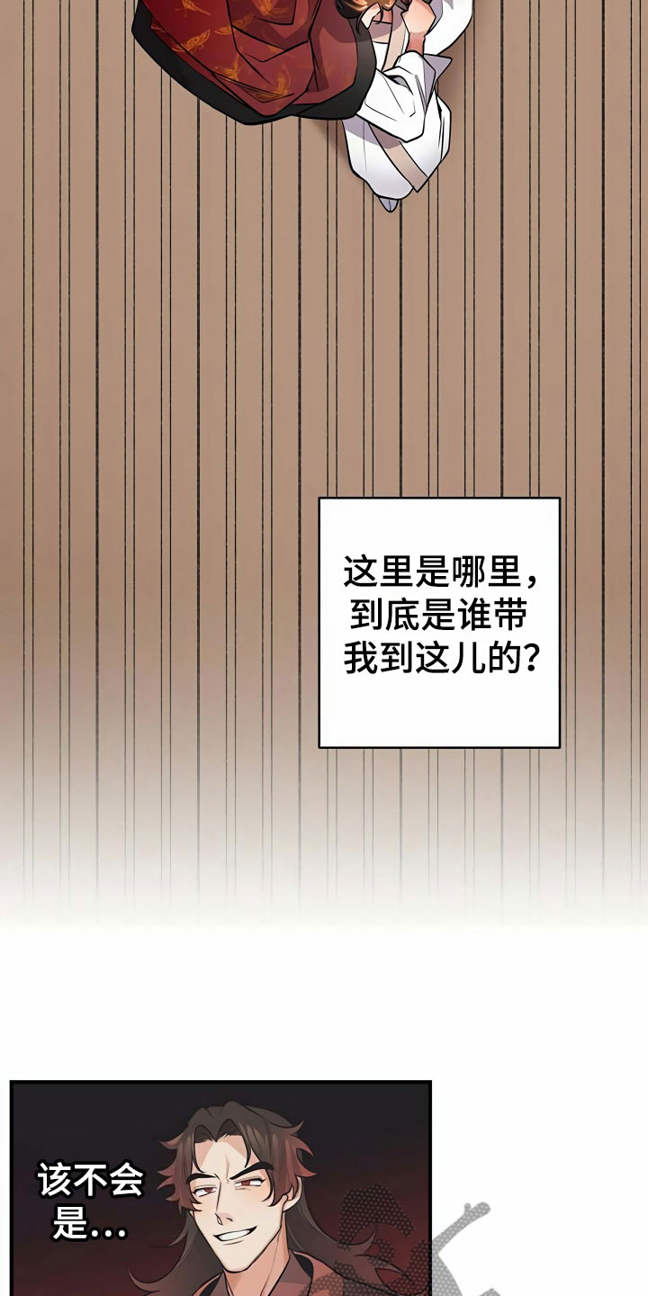 第16章：误闯18