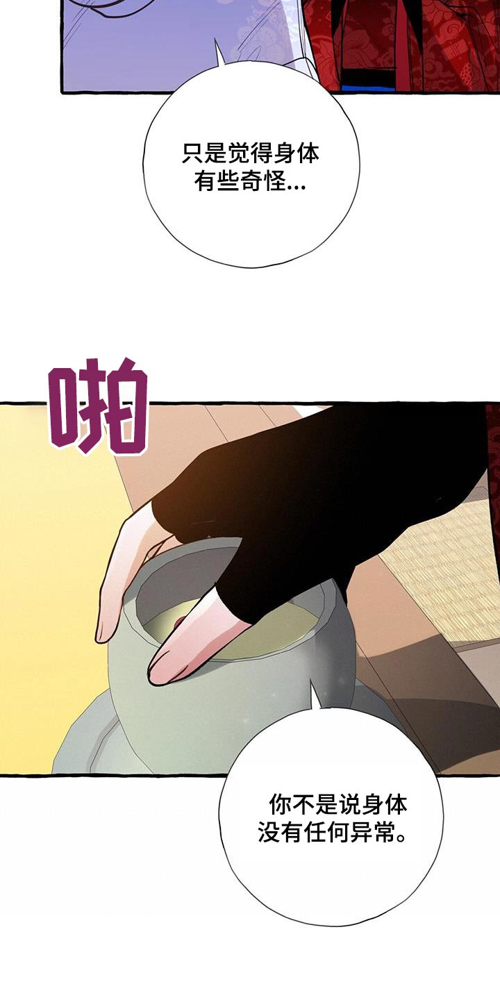 第127章：喝茶6