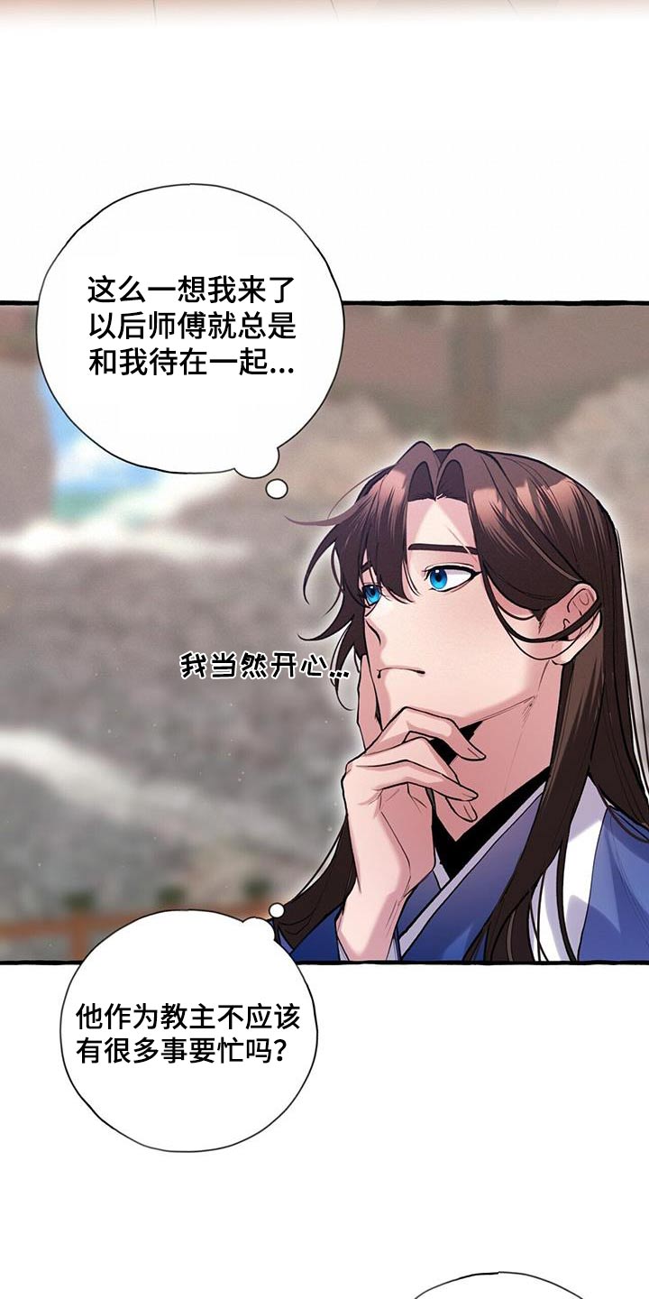 第117章：不想做事14