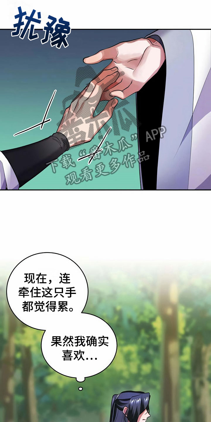 第14章：隐瞒18