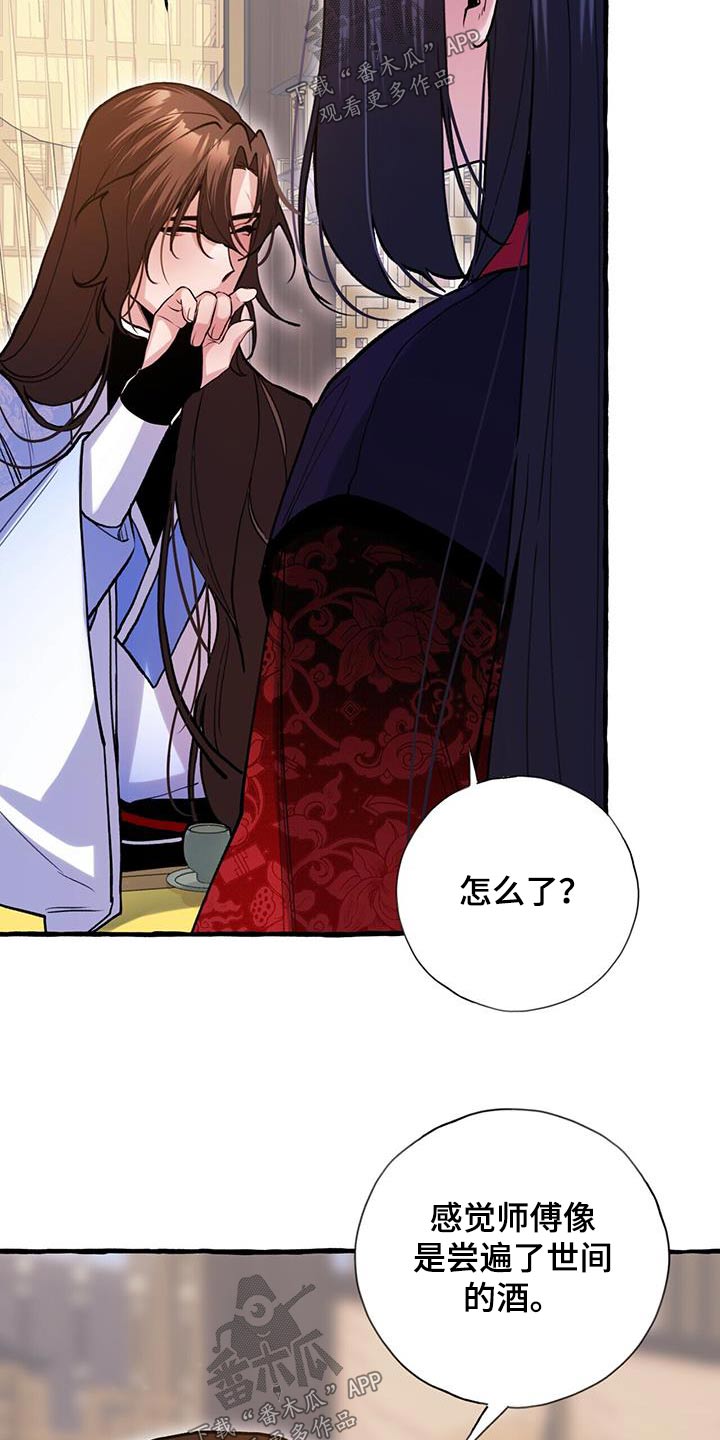 第127章：喝茶15
