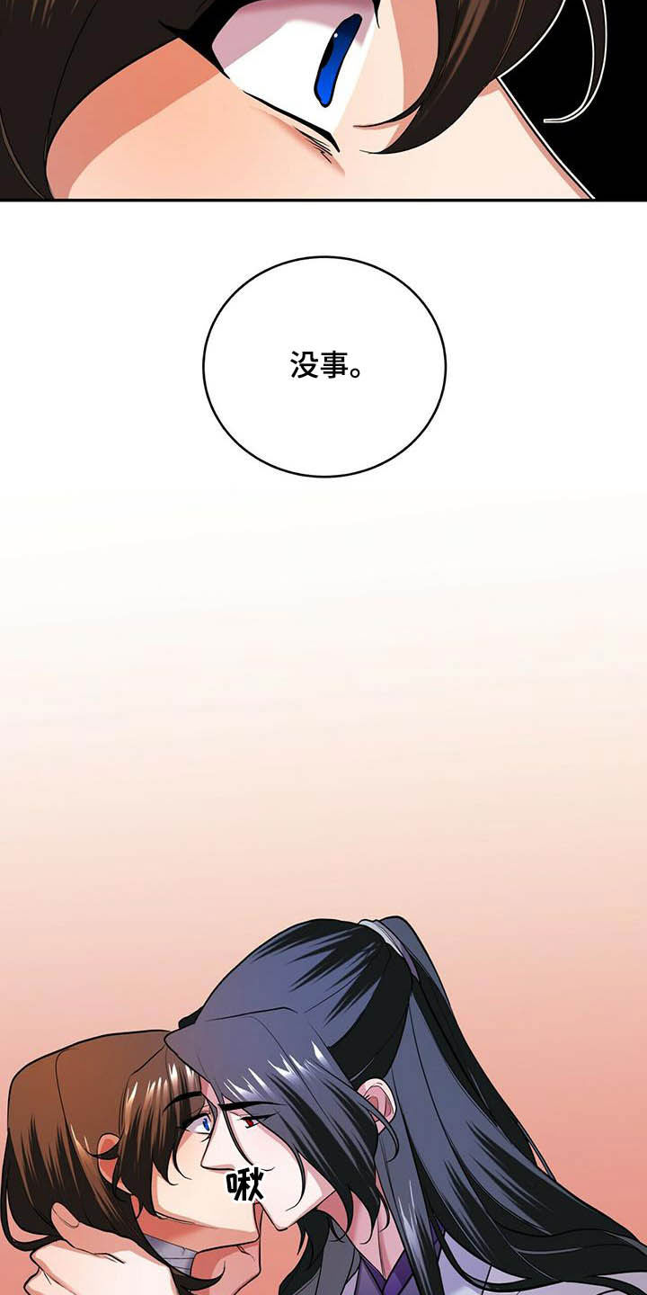 第19章：喂药20