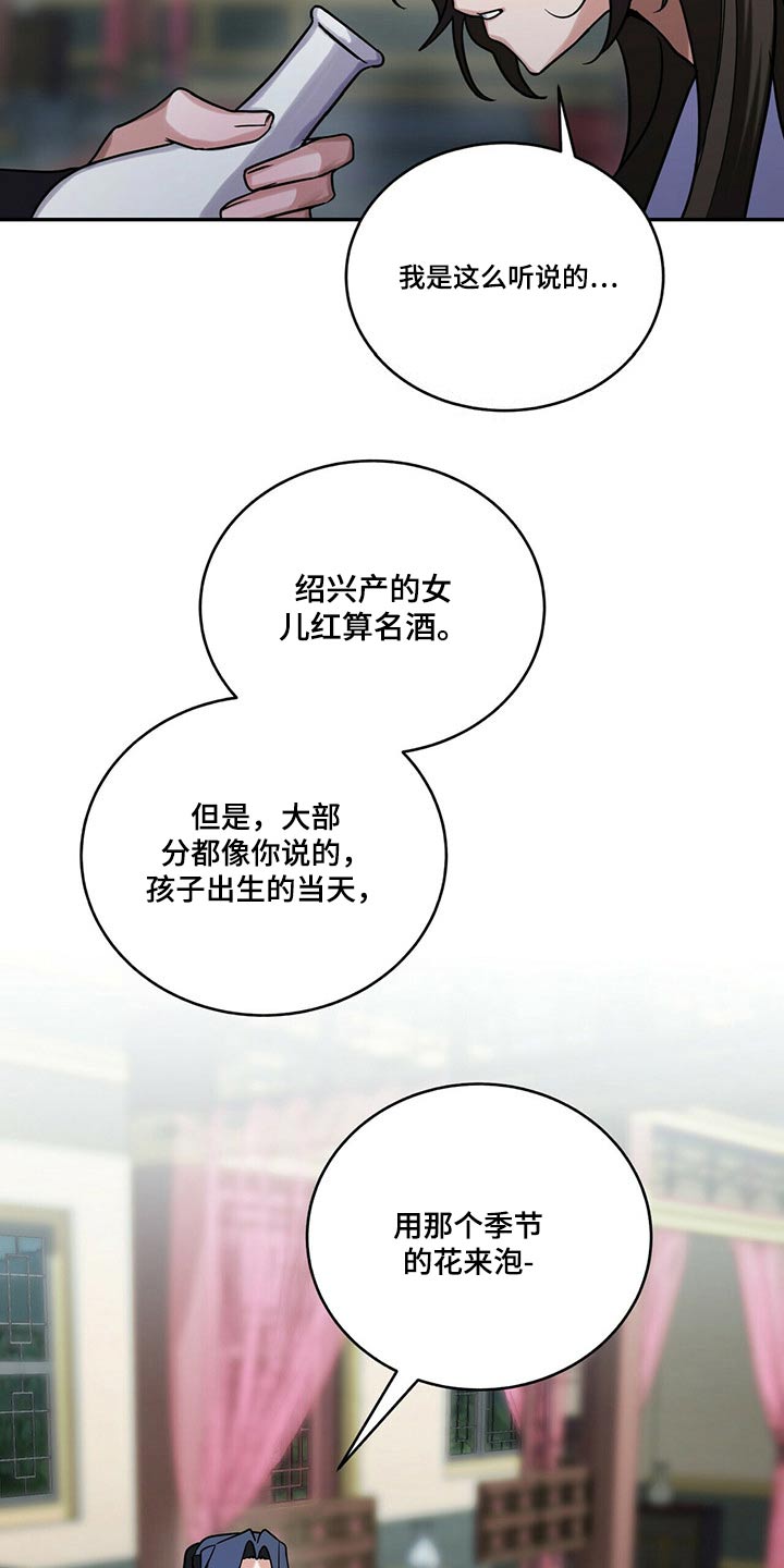 第51章：华山14