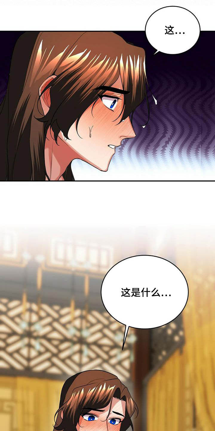 第24章：回味22
