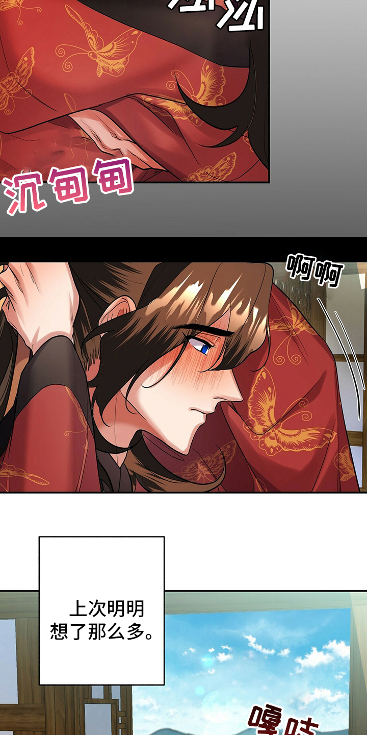 第27章：酒味13