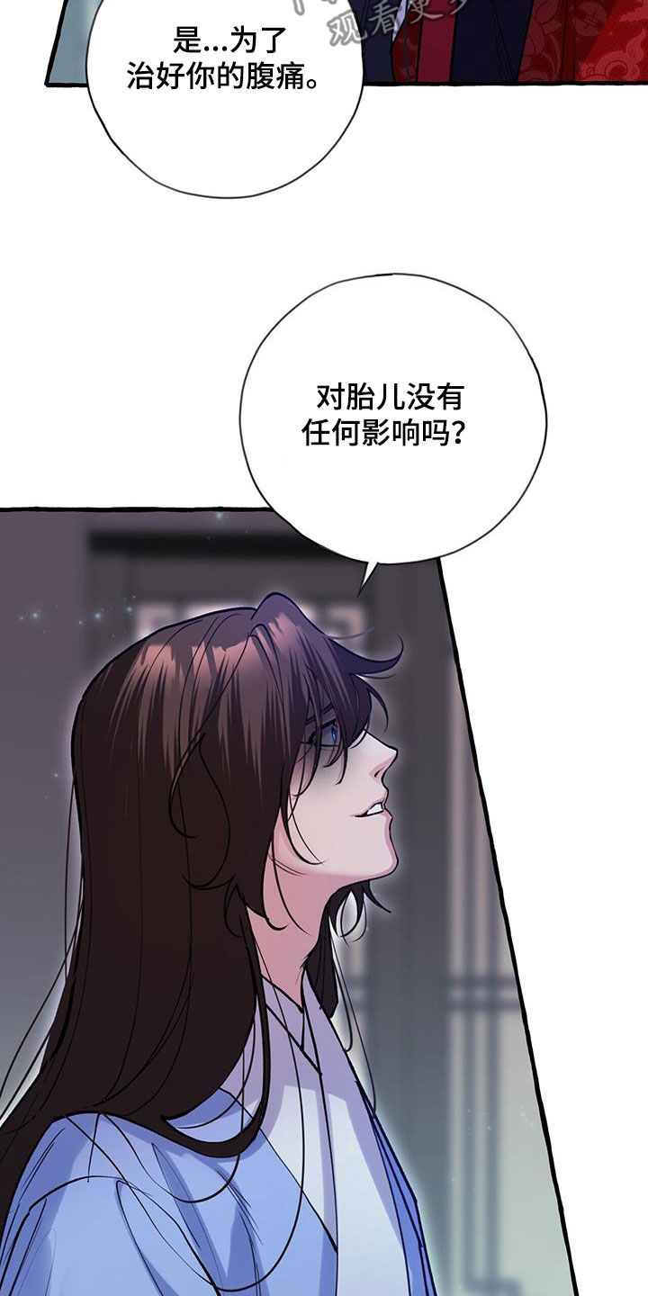 第131章：实情17