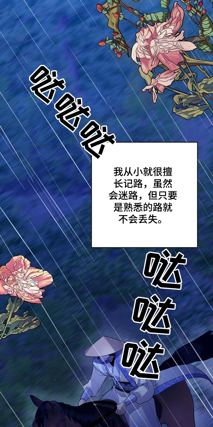 第74章：寻找17