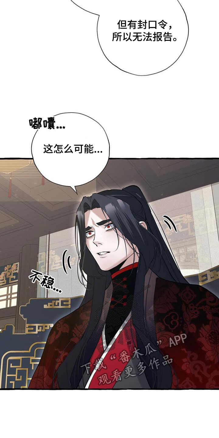 第139章：他抛弃了我30