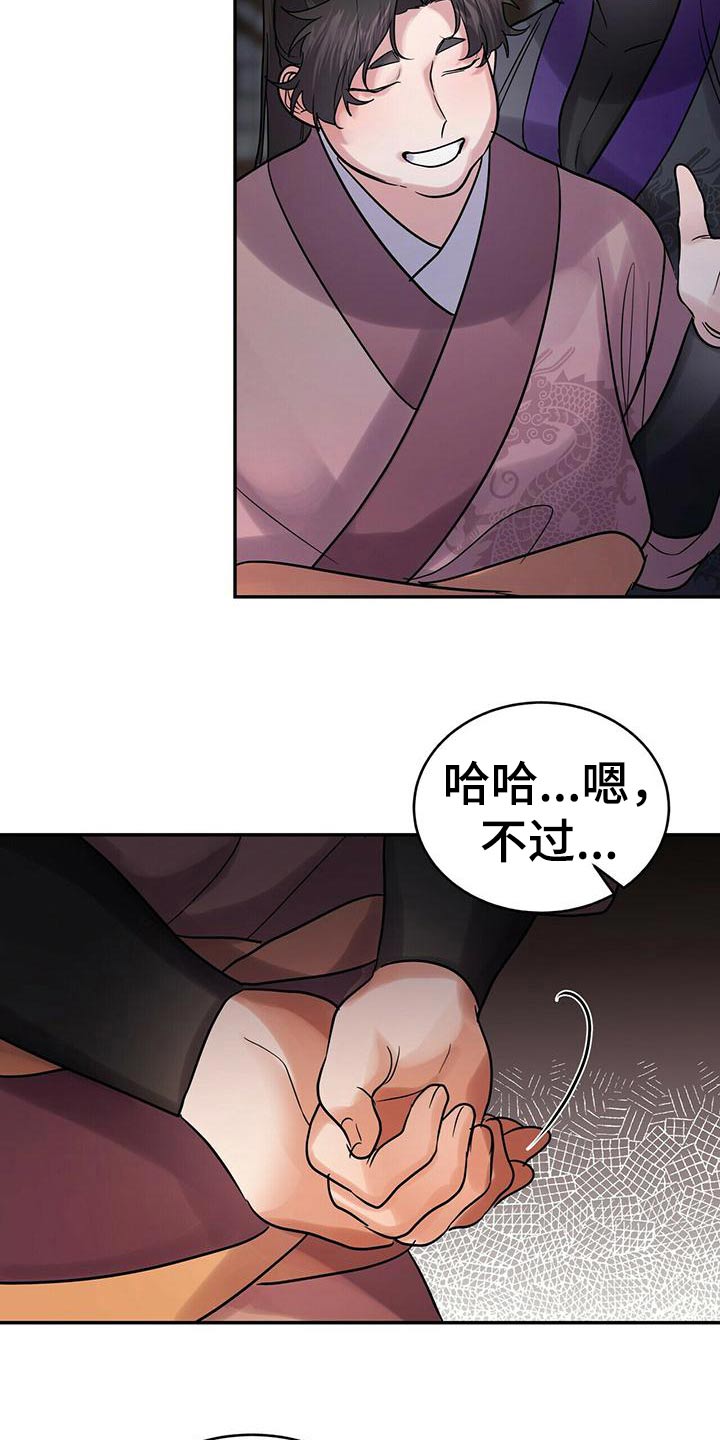 第60章：小主人23