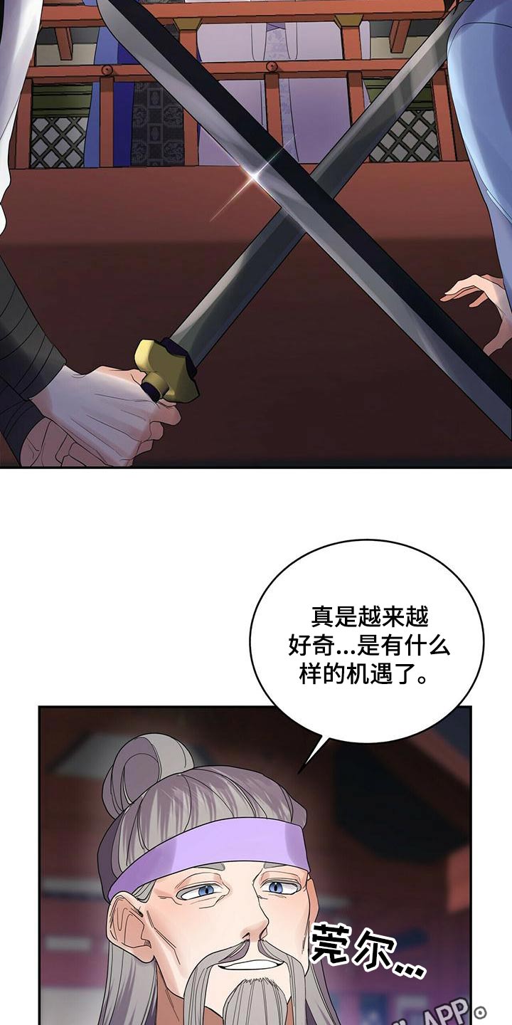 第66章：交锋26