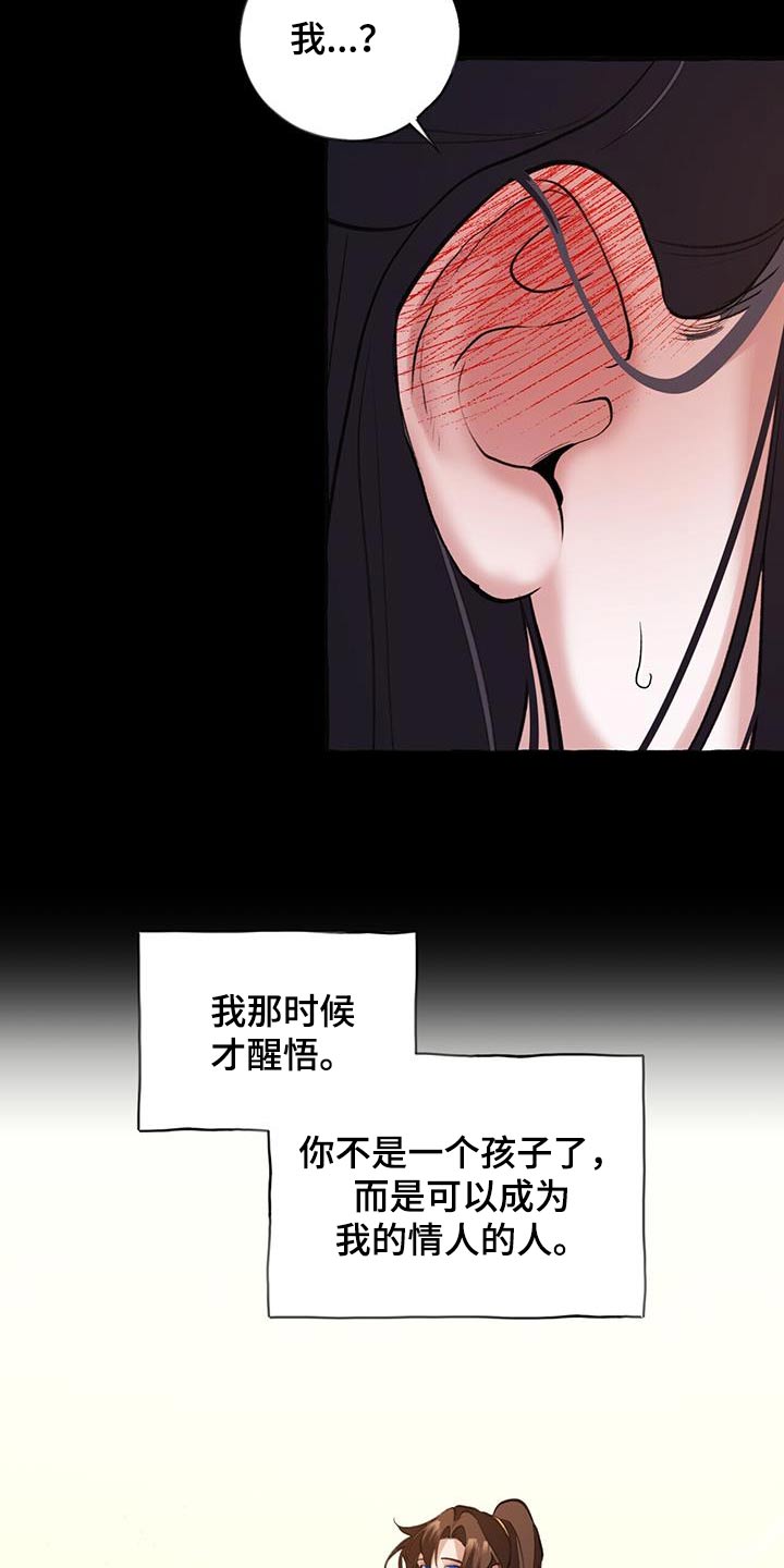 第109章：喜欢你18