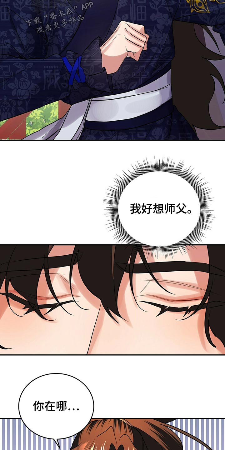 第35章：师父的声音25