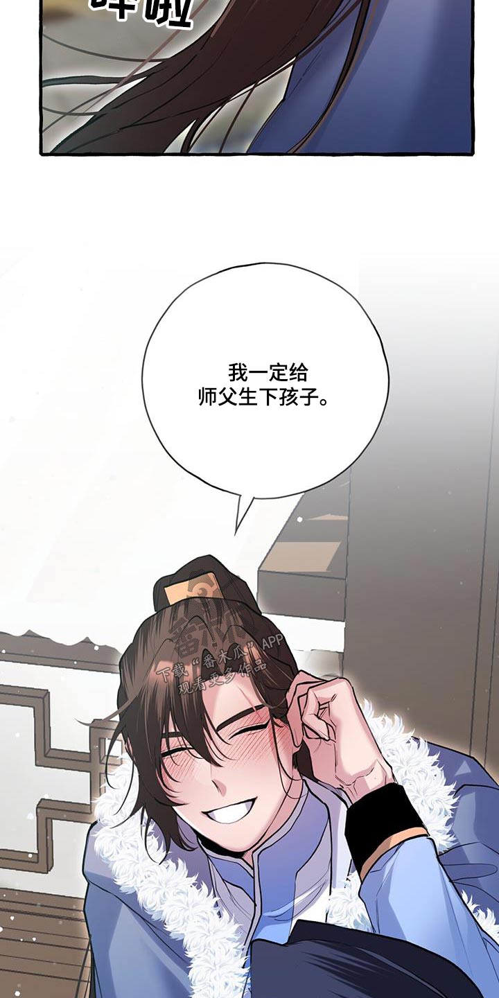 第115章：安排妥当8