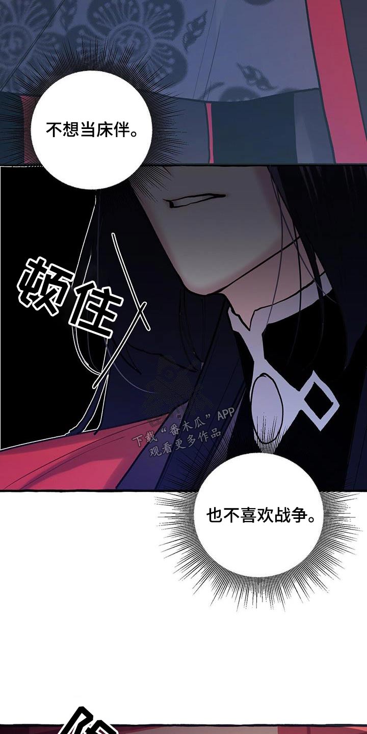 第120章：杀气20