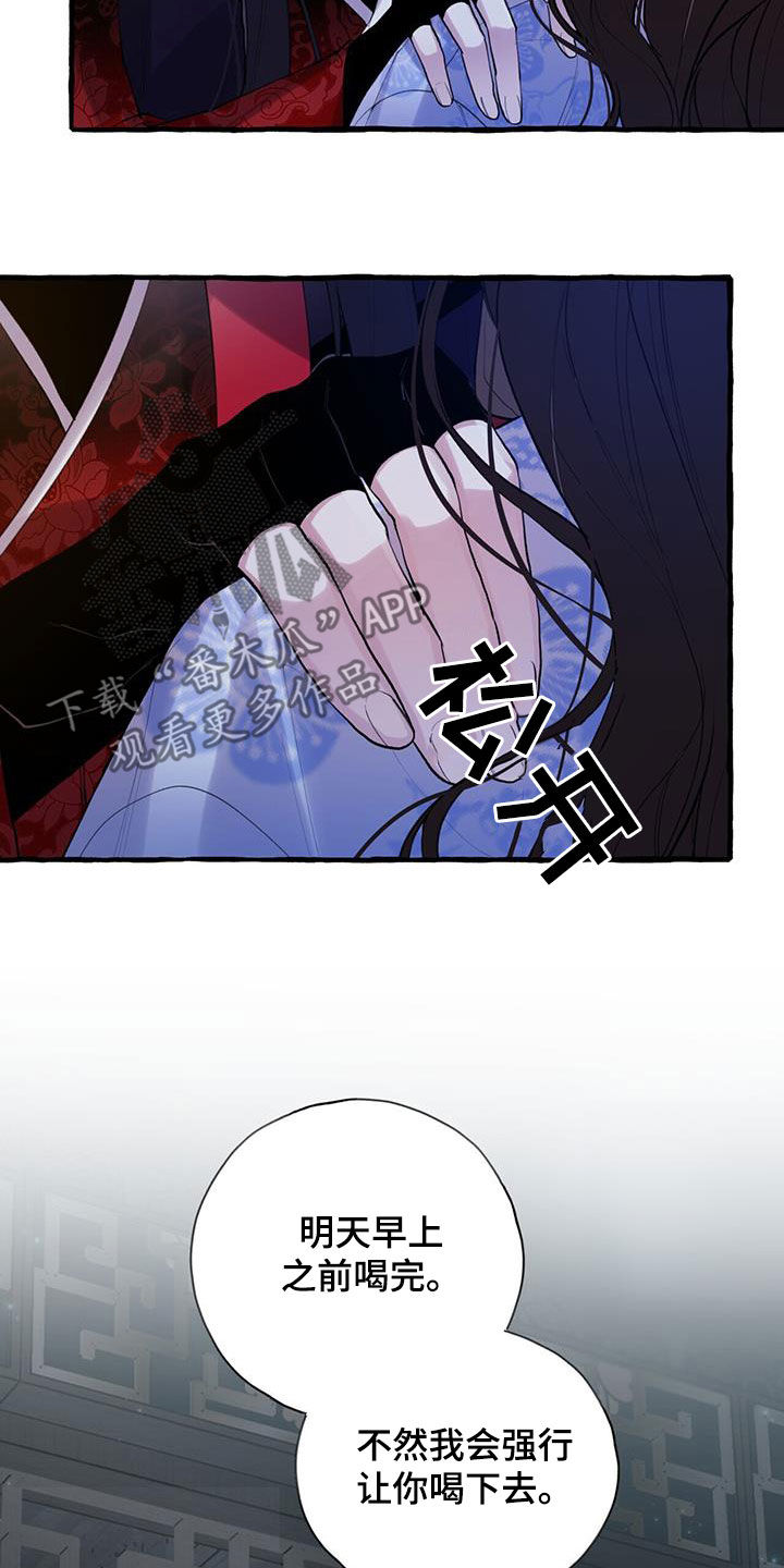 第134章：最后期限13
