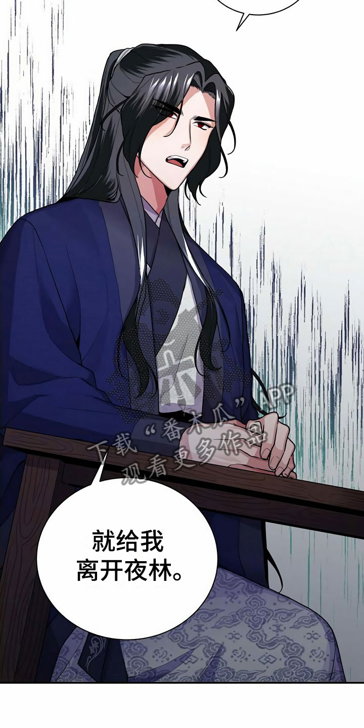 第5章：献血21