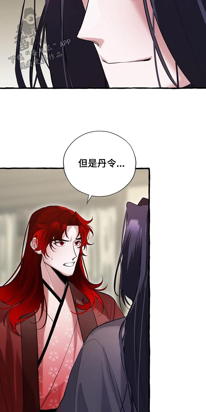 第106章：桂花糕20