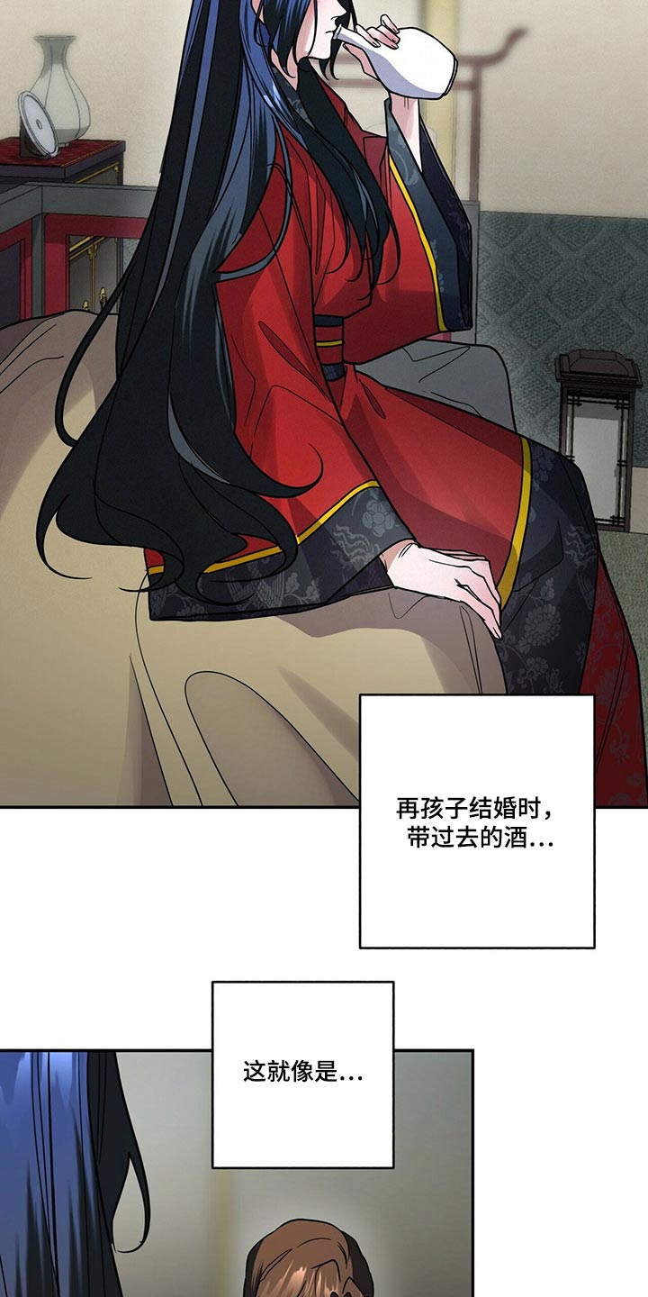 第51章：华山9