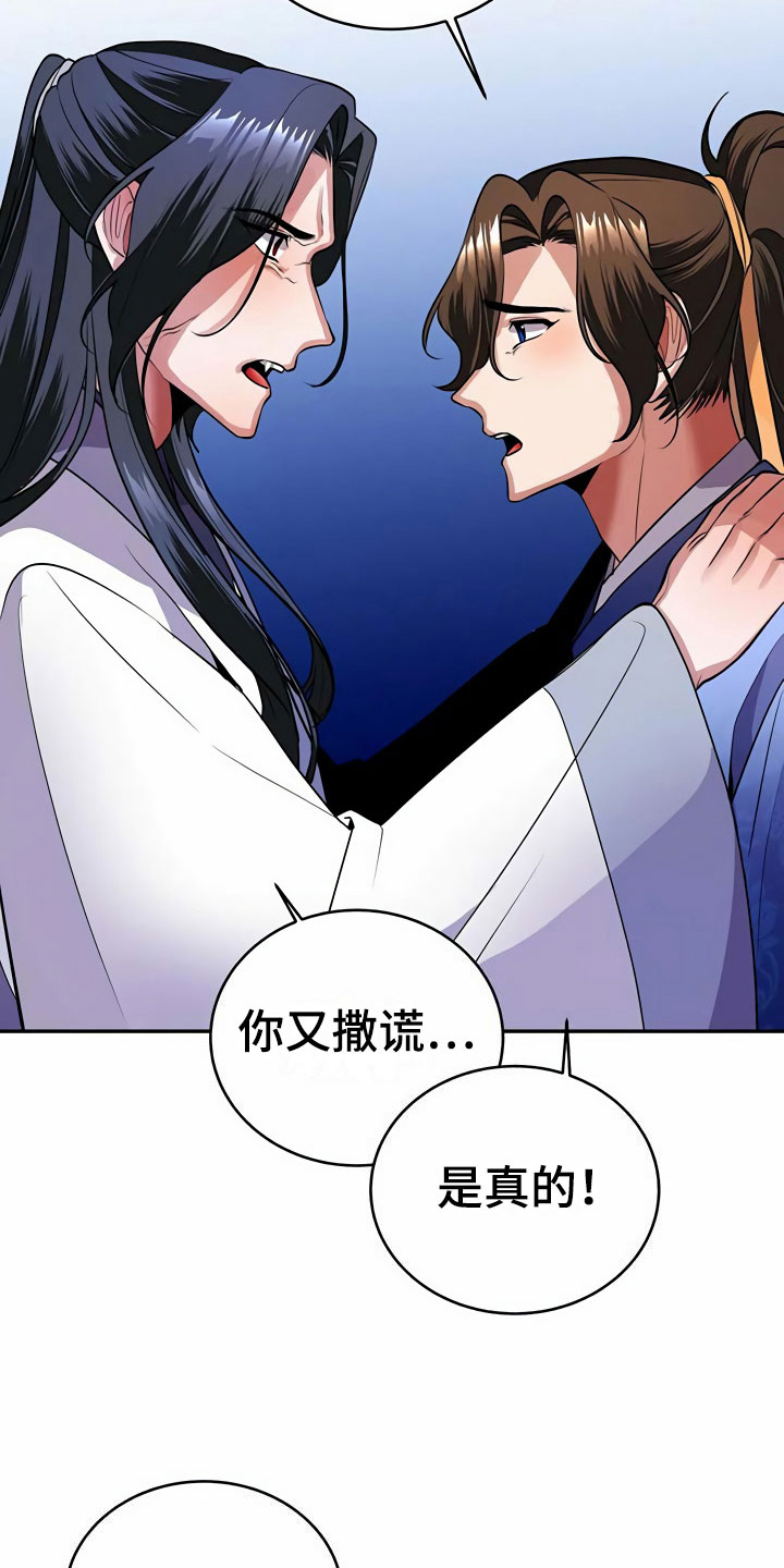 第15章：逼问17