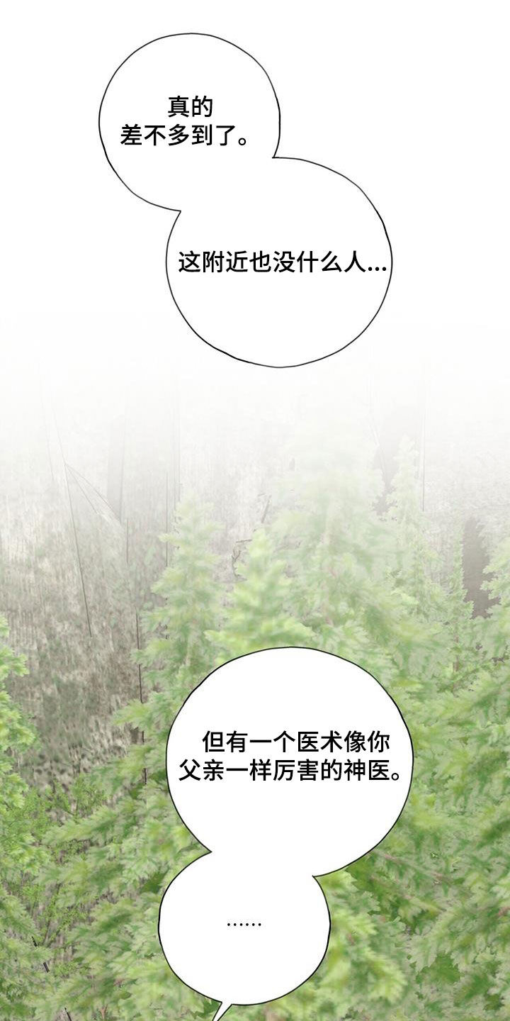 第141章：风水宝地10