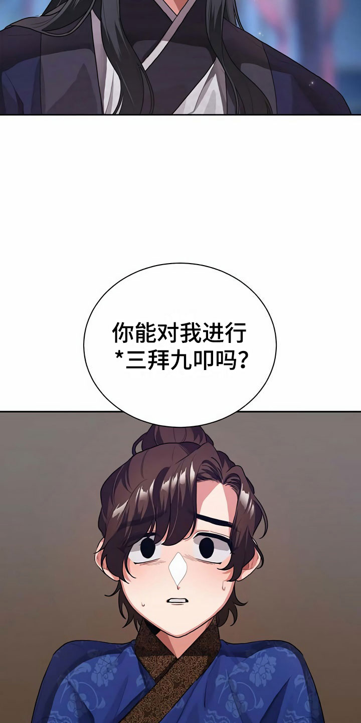第2章：拜师21