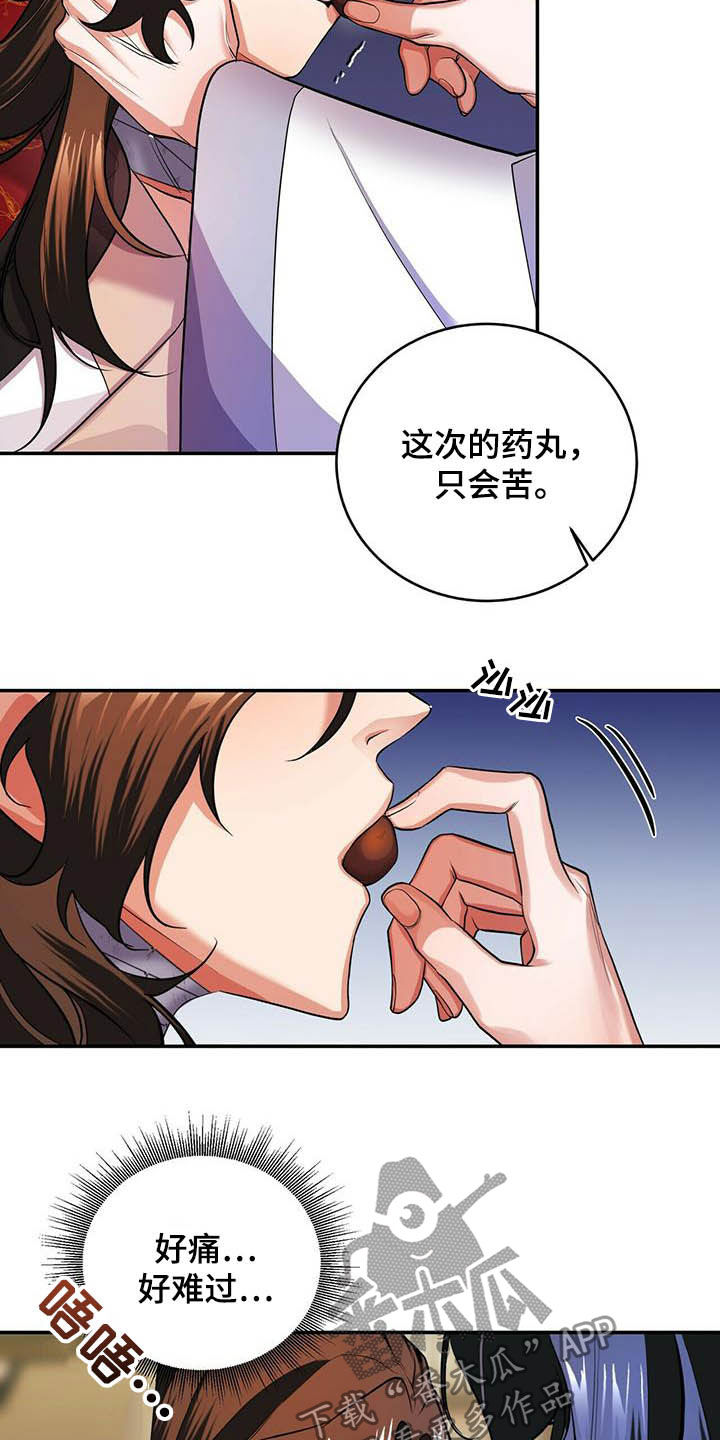 第19章：喂药15