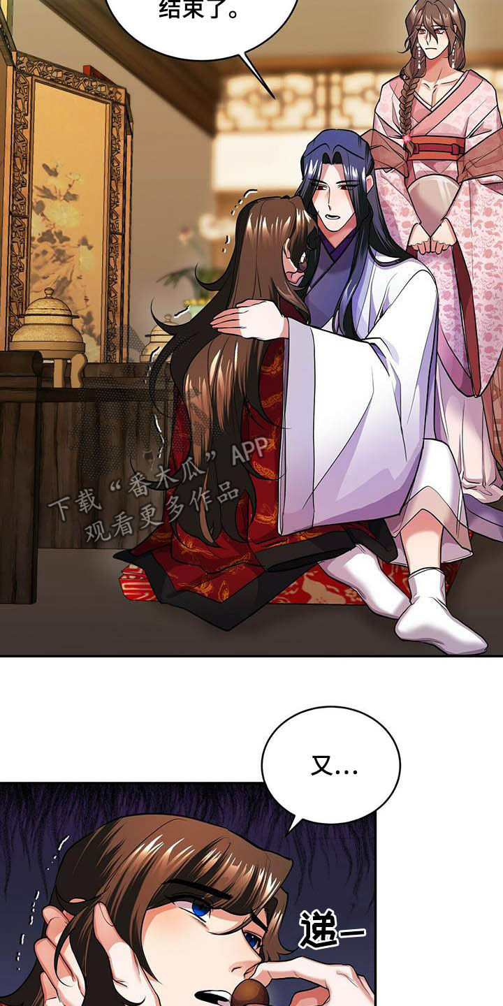 第19章：喂药14