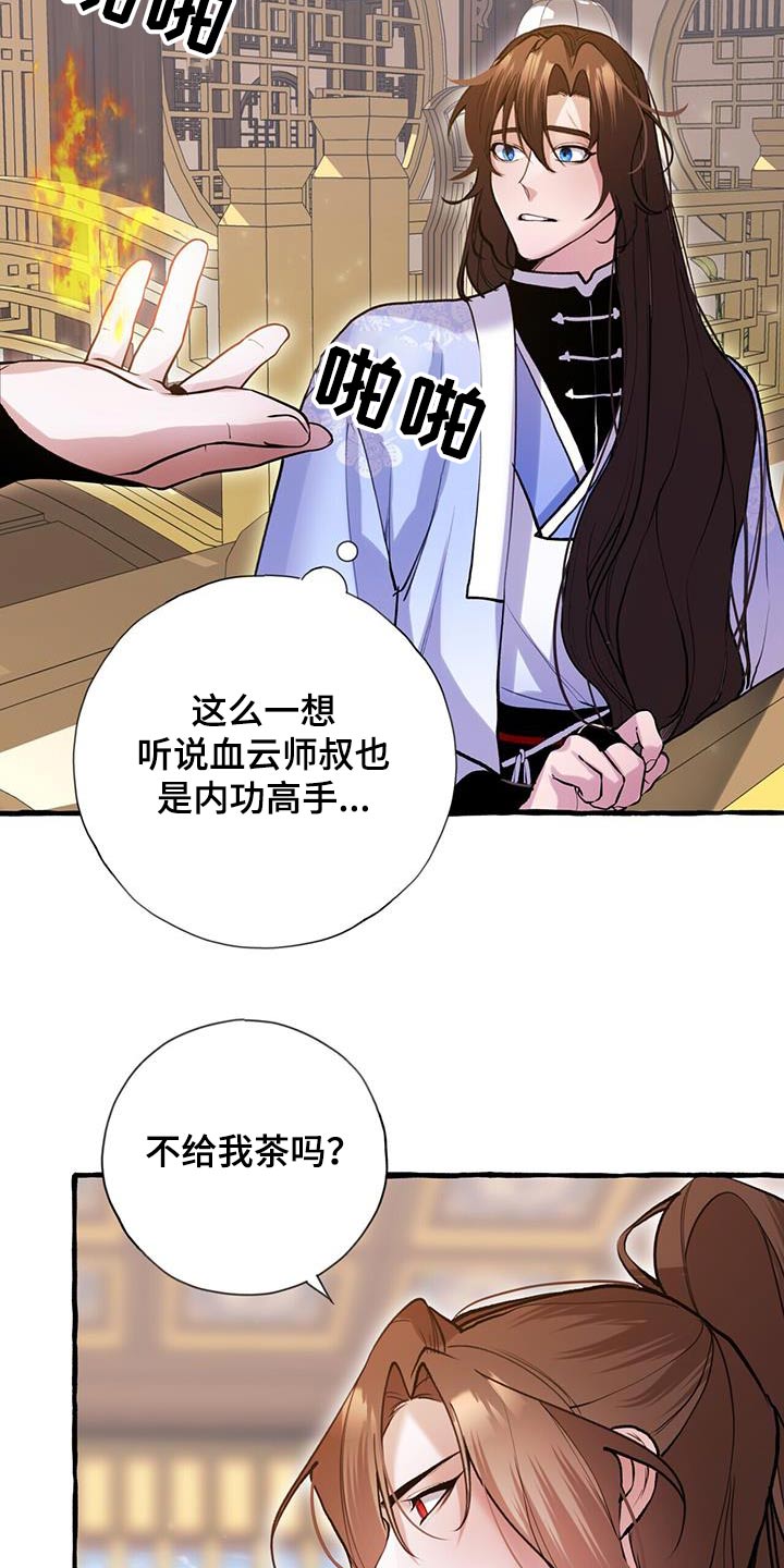 第128章：生气9