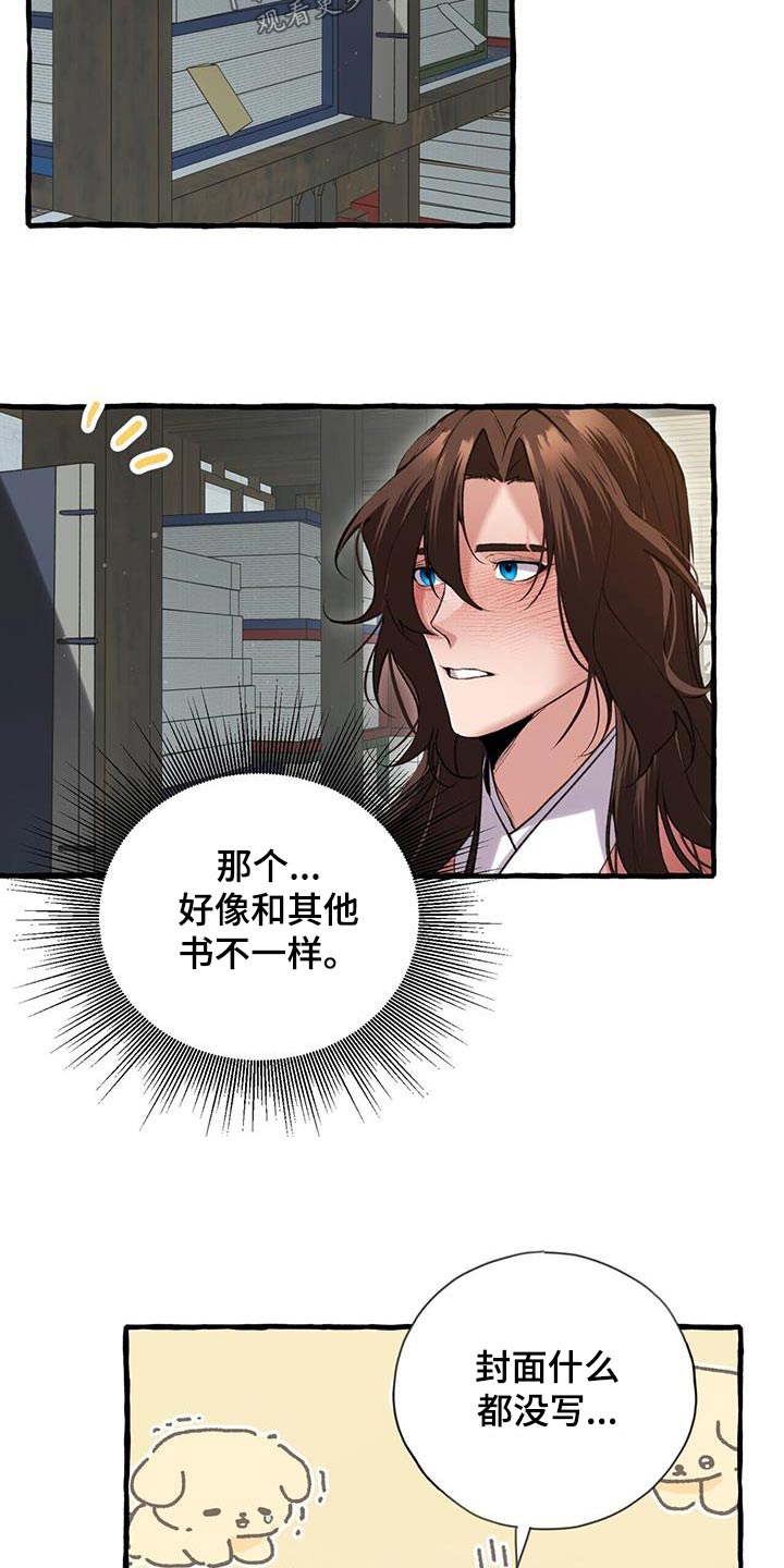 第105章：进来15