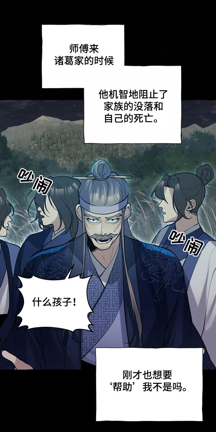 第138章：一起上吧13