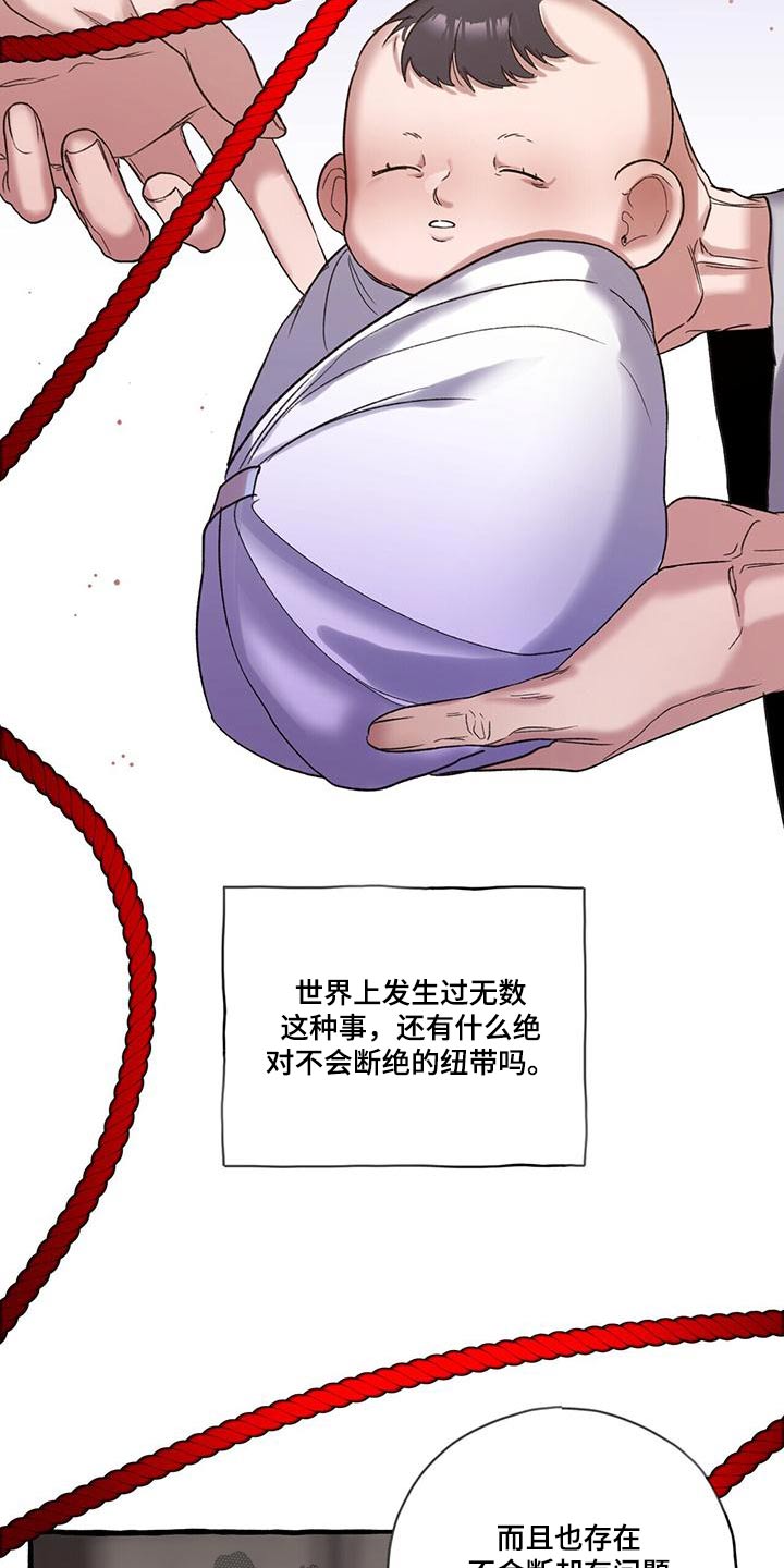 第94章：孩子23