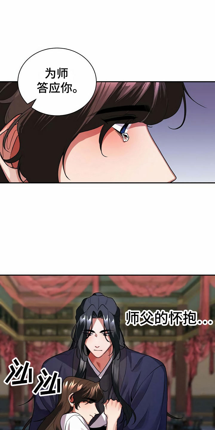 第7章：怀抱23