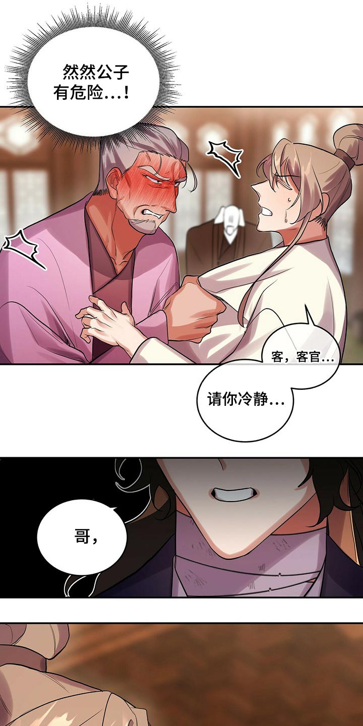 第30章：快走6