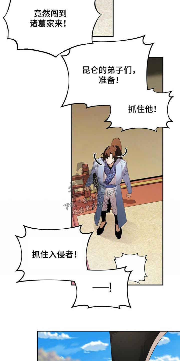 第67章：入侵者14