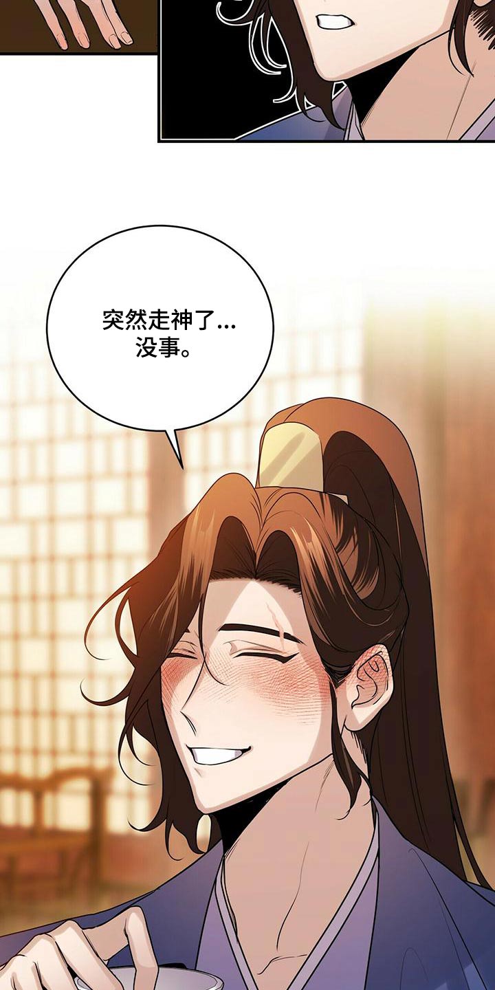 第79章：只有师父21