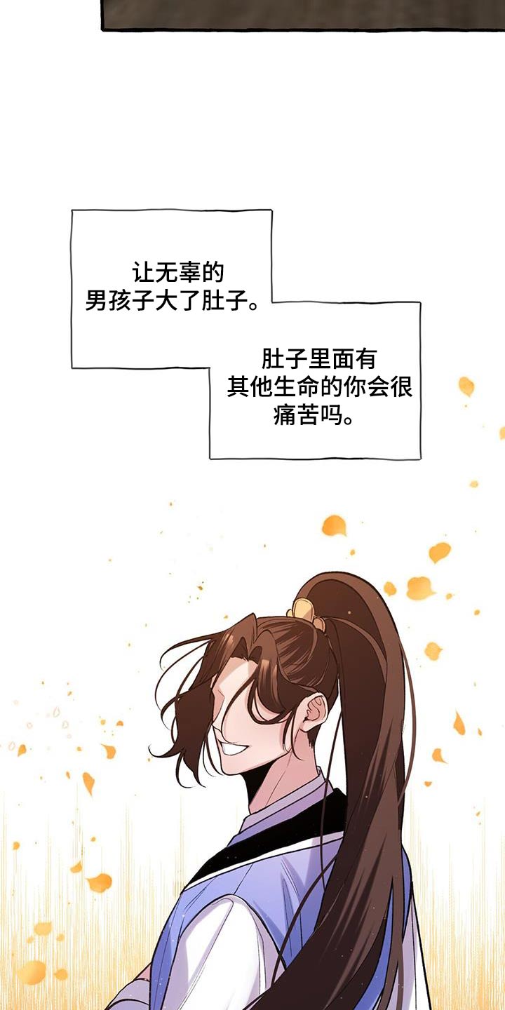 第103章：关心14