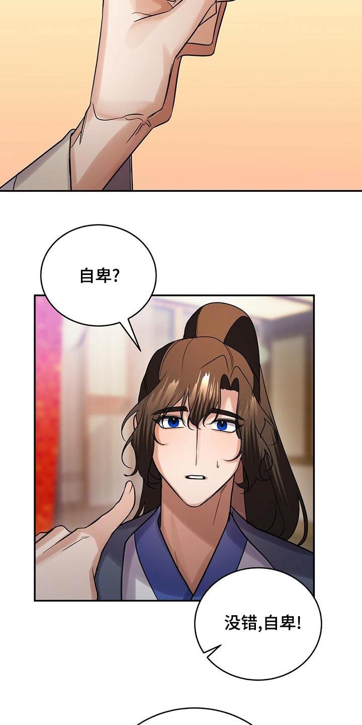 第62章：师父8