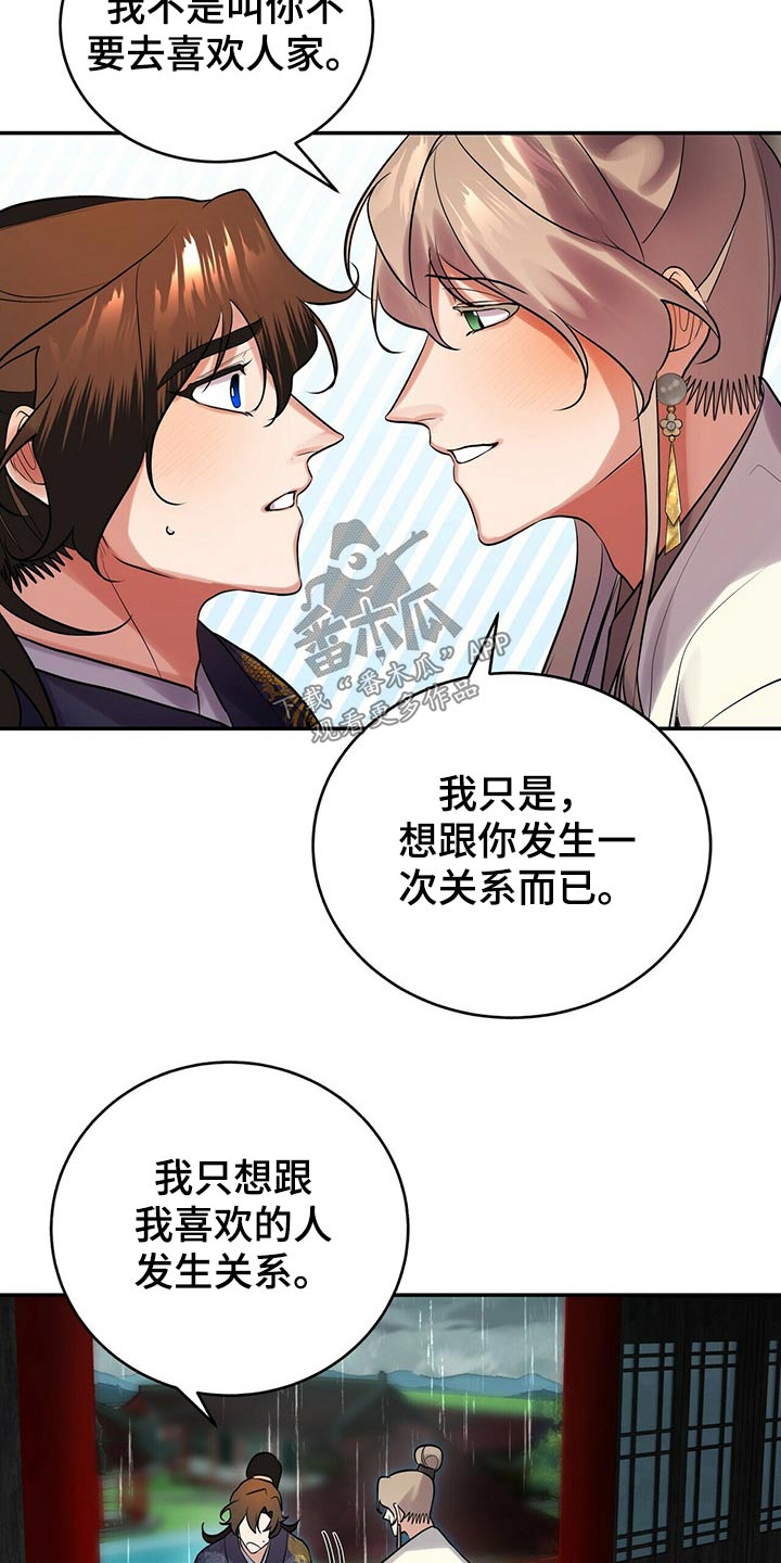 第35章：师父的声音17