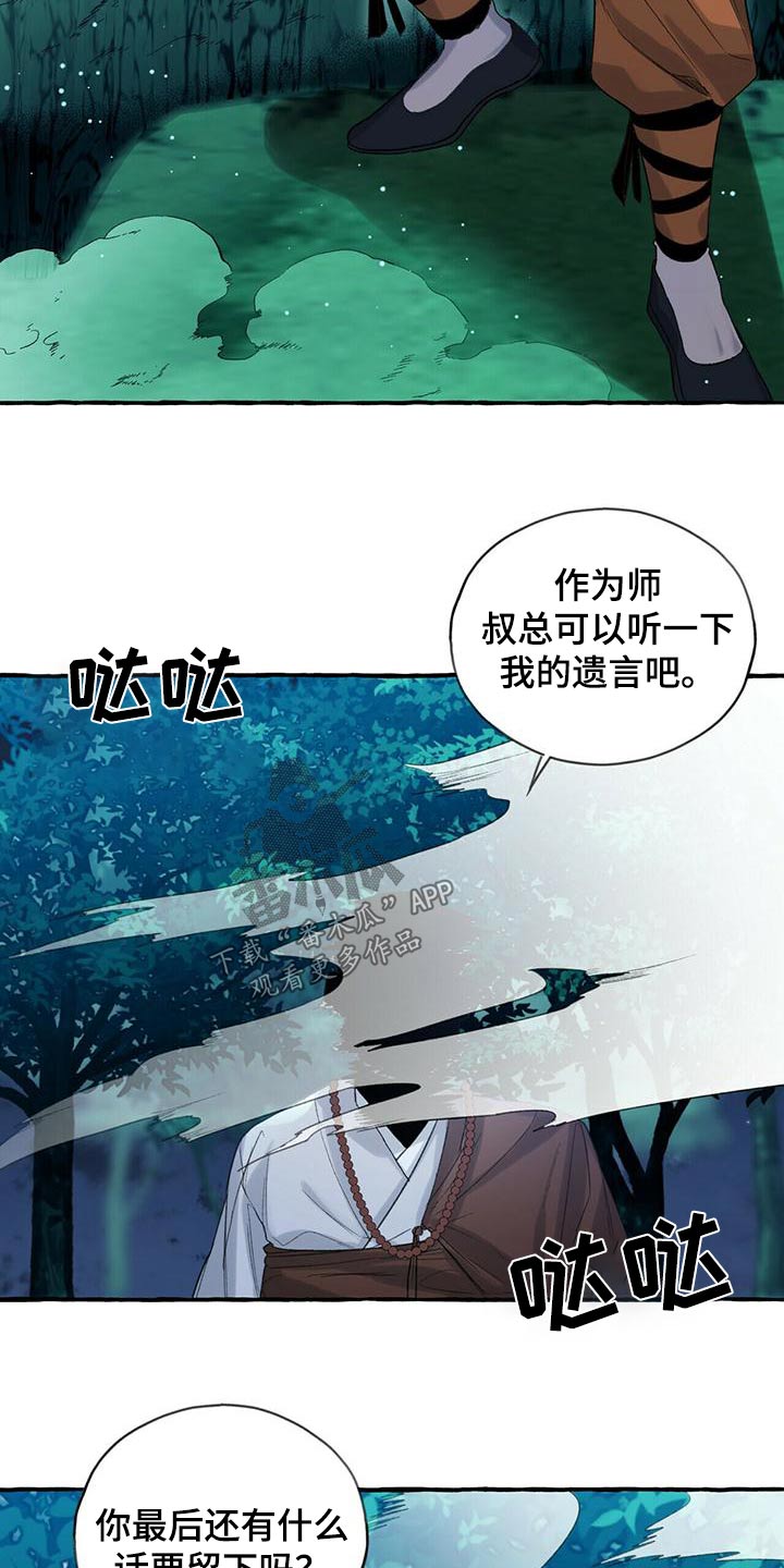 第88章：遗言10