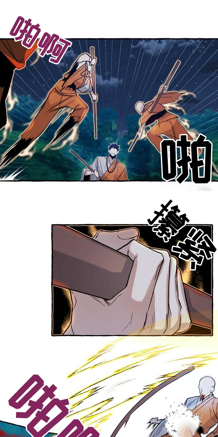 第87章：天煞孤星1