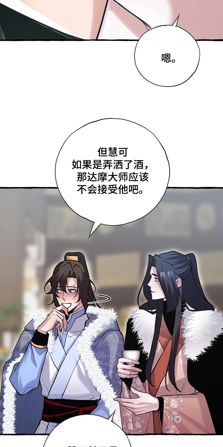 第114章：生孩子8