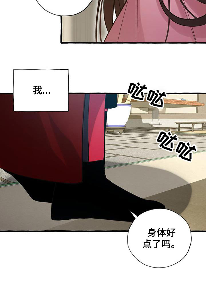 第103章：关心24