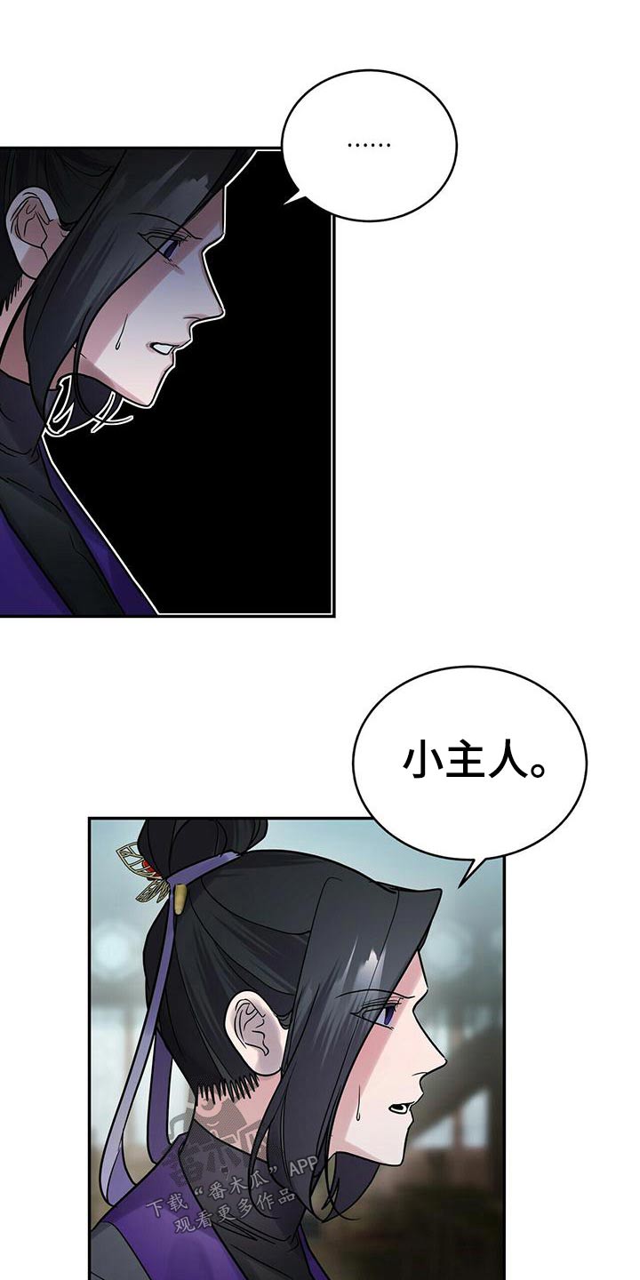第60章：小主人10