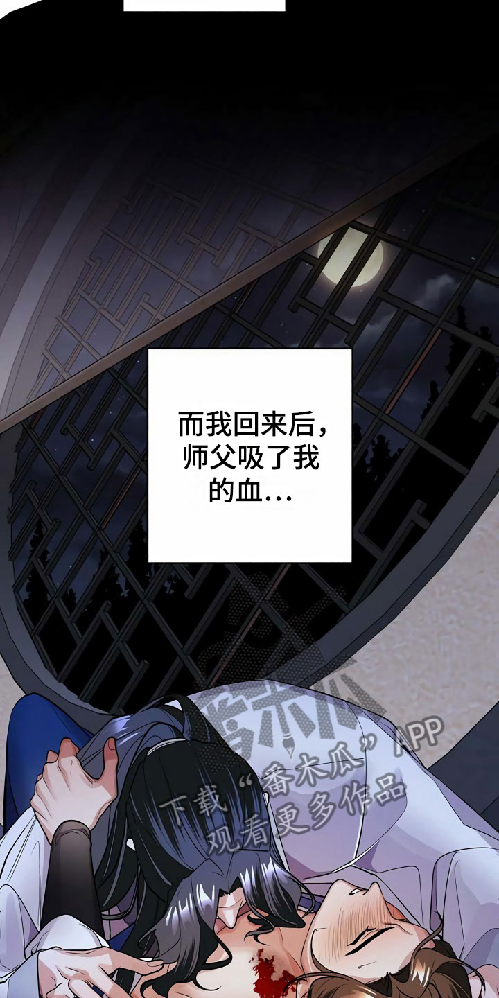 第16章：误闯11