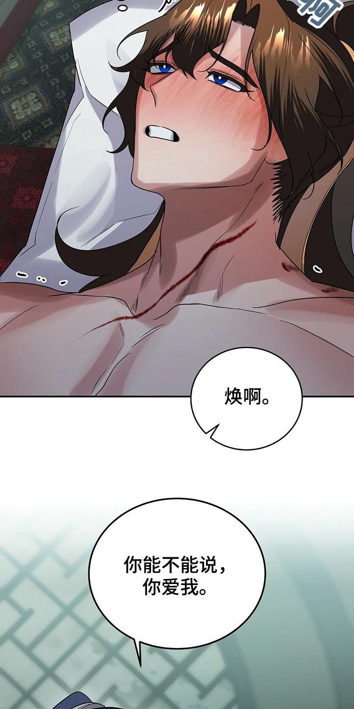 第45章：说得好6