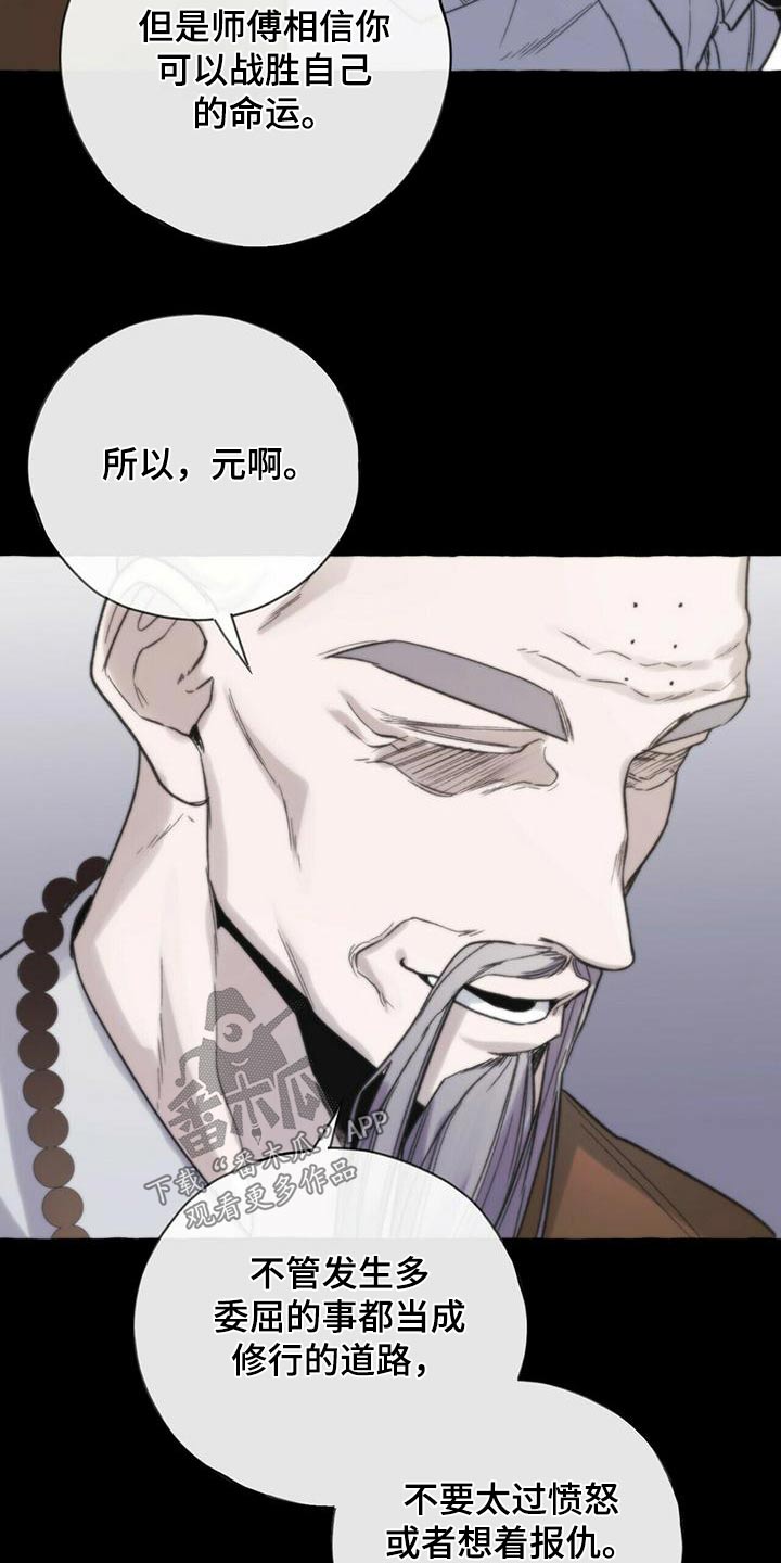 第87章：天煞孤星12